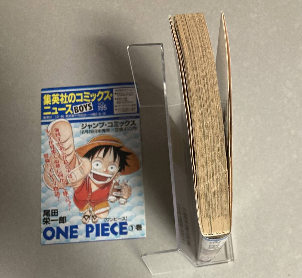 ワンピース ONE PIECE 1巻 初版 ※現状お渡し 焼け 汚れなどあり