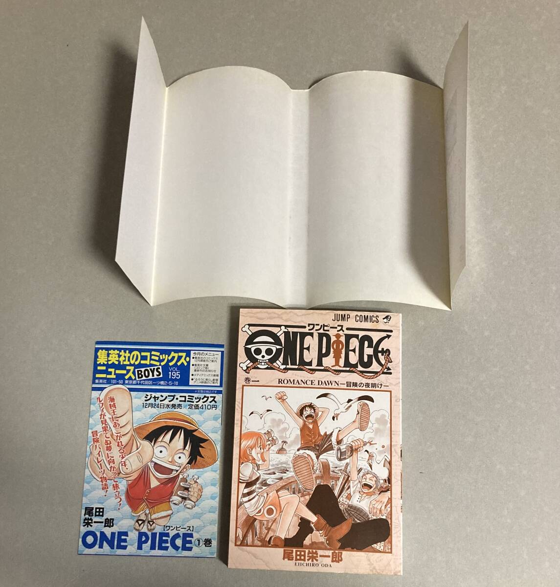 ワンピース ONE PIECE 1巻 初版 ※現状お渡し 焼け 汚れなどあり