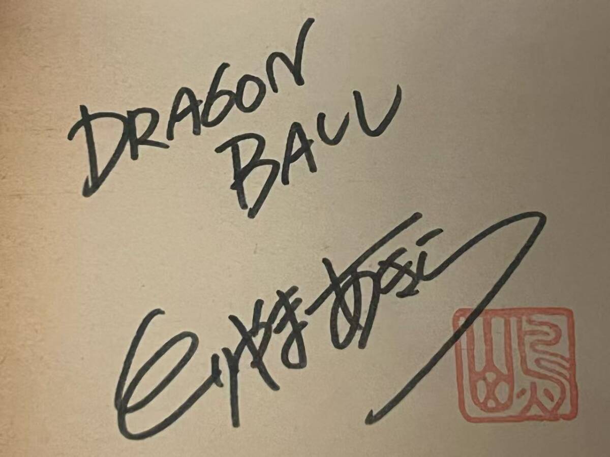 初版1992年 ドラゴンボール【 初版サイン本 】コミック 12巻 鳥山明第1