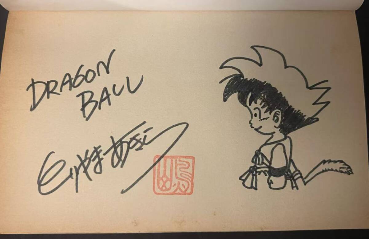 初版1992年 ドラゴンボール【 初版サイン本 】コミック 12巻 鳥山明第1