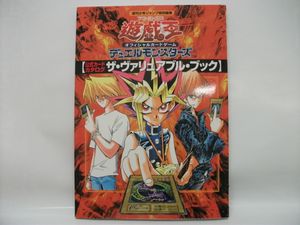 少年ジャンプ 付録 遊戯王の値段と価格推移は？｜22件の売買データから