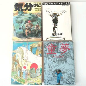 気分はもう戦争の値段と価格推移は？｜6件の売買データから気分はもう