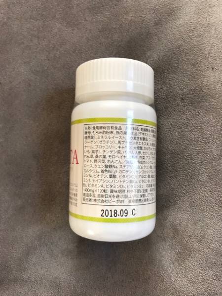 送料無料・新品未開封】ベルタ 葉酸サプリ BELTA ベルタ葉酸サプリ