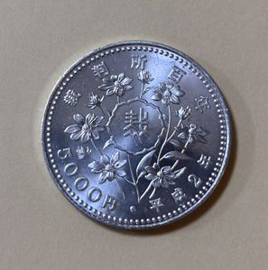 裁判所制度100周年記念 銀合金の中古価格は10,630円｜記念硬貨の新品