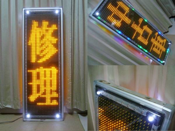 格安☆訳あり☆TOWA LED電光看板 キャクトール US-YLP4000W 両面