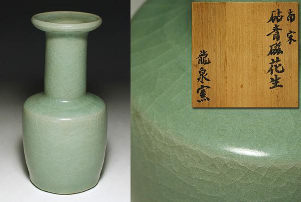 ゲーミングノートPC 【侍】中国古玩 龍泉窯 南宋 砧青磁花生 青瓷瓶 箱
