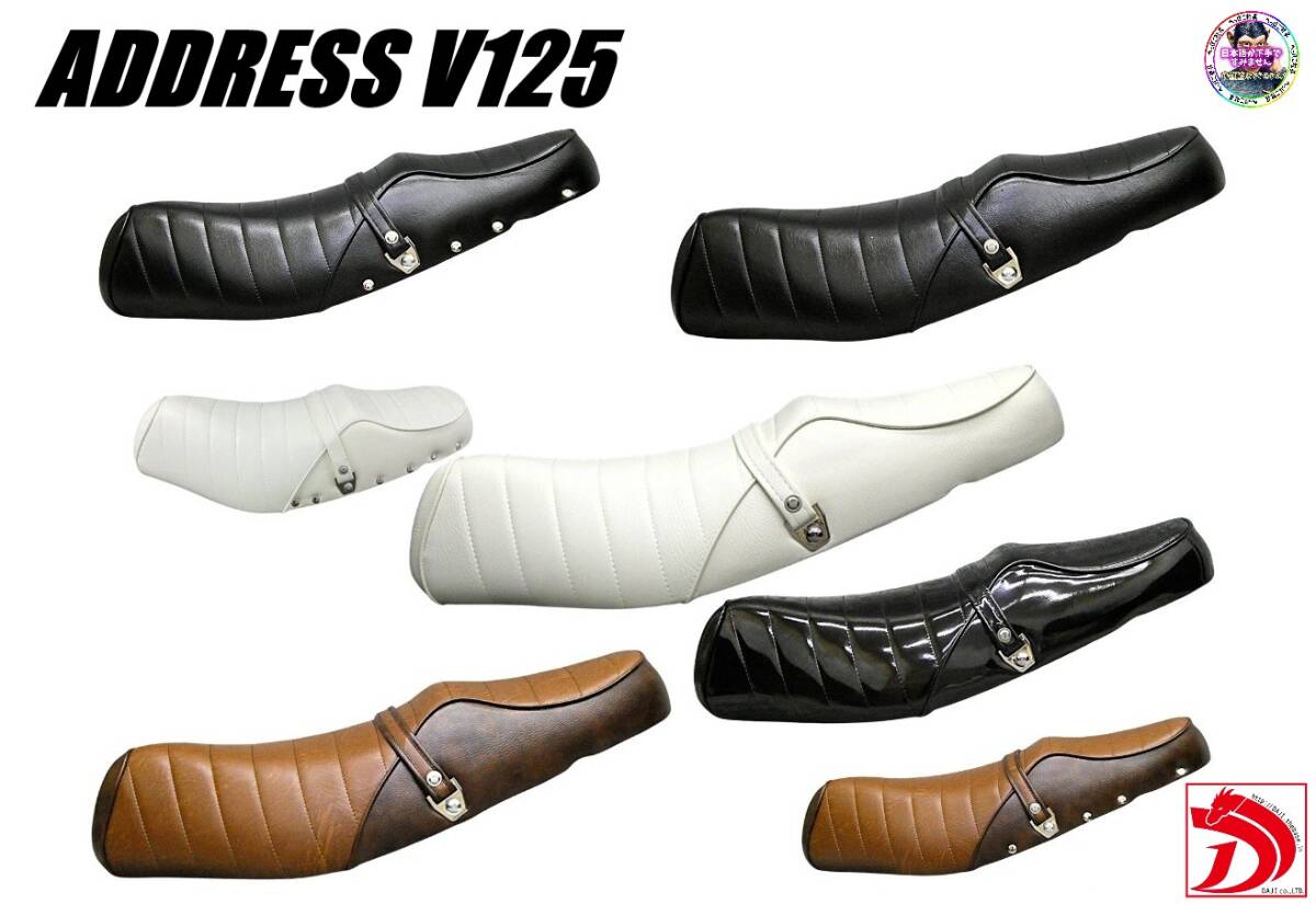 アドレスV125 タックロールシート/ 完成品COLOR V125G黒CF46Aあんこ