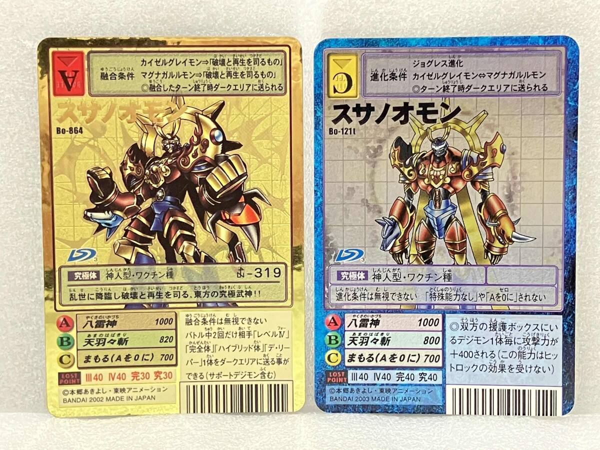 デジモンカード スサノオモンの値段と価格推移は？｜5件の売買データ