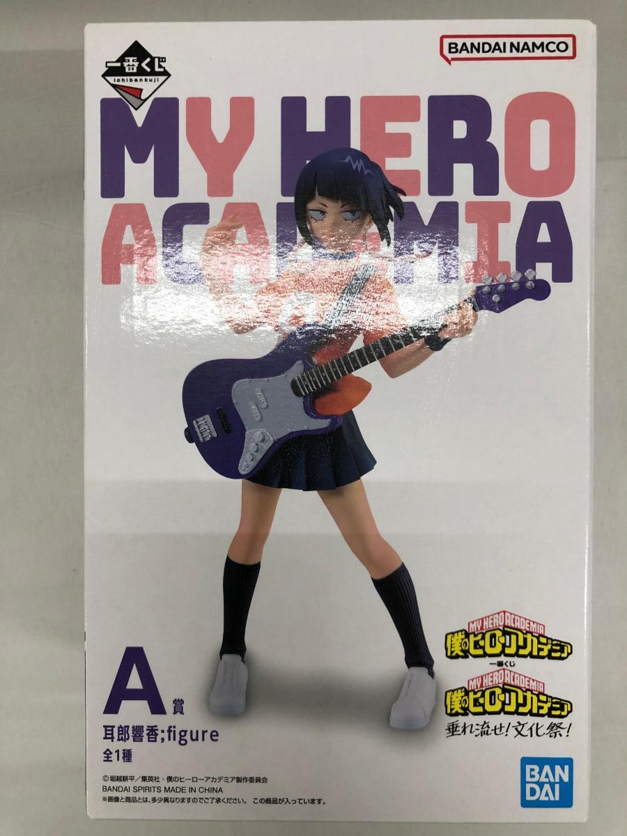 1円～】耳郎響香 ;figure 一番くじ 僕のヒーローアカデミア 垂れ流せ
