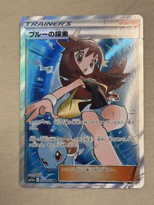 ブルーの探索SRの値段と価格推移は？｜10件の売買データからブルーの