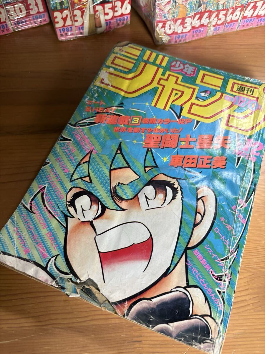週刊少年ジャンプ 1986年 新連載号 聖闘士星矢 車田正美 ジャンプ黄金