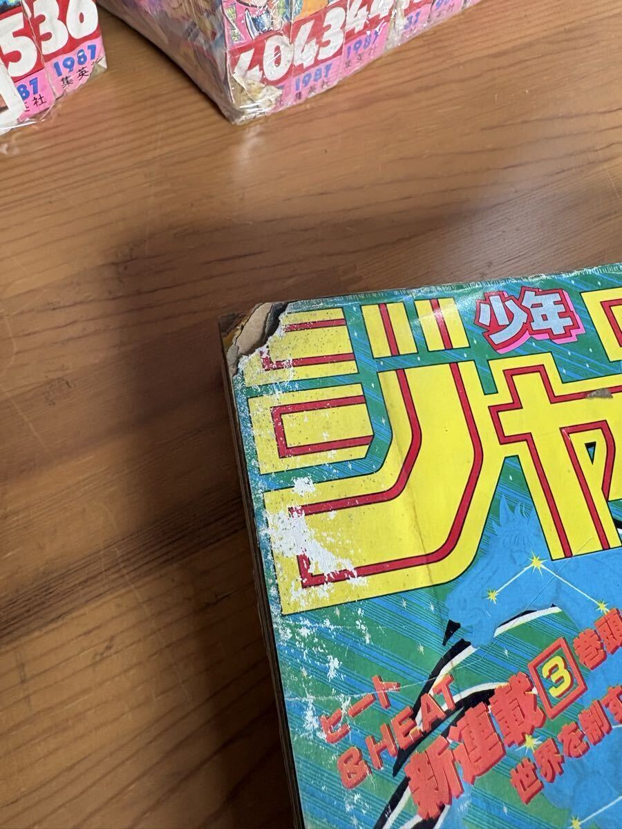 週刊少年ジャンプ 1986年 新連載号 聖闘士星矢 車田正美 ジャンプ黄金