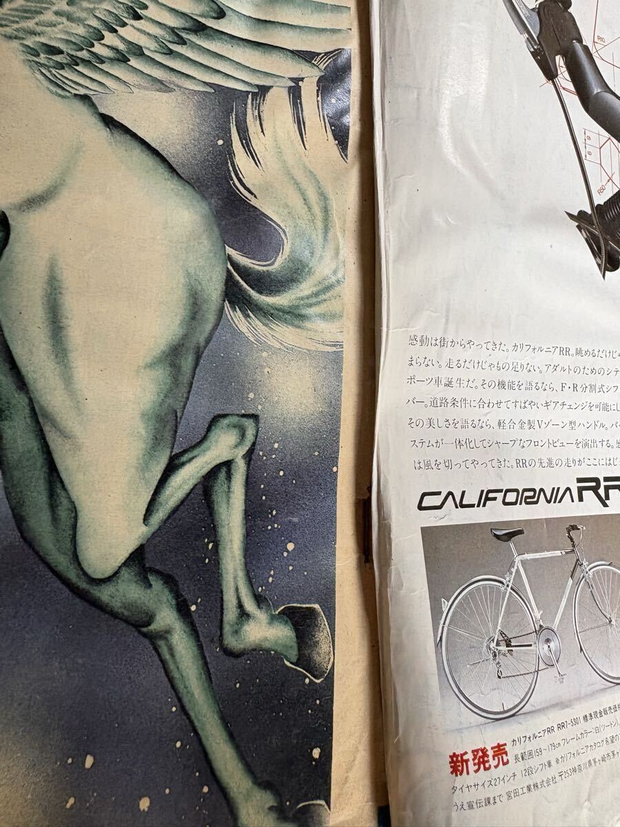 週刊少年ジャンプ 1986年 新連載号 聖闘士星矢 車田正美 ジャンプ黄金
