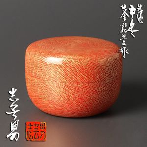前志芸男の値段と価格推移は？｜3件の売買データから前志芸男の価値が