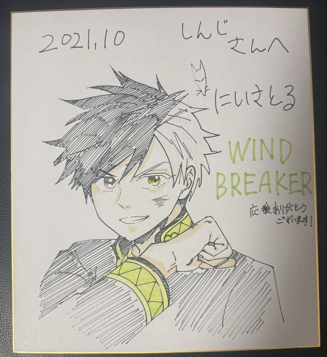 1円スタート」にいさとる 直筆イラストサイン色紙「WIND BREAKER」10週