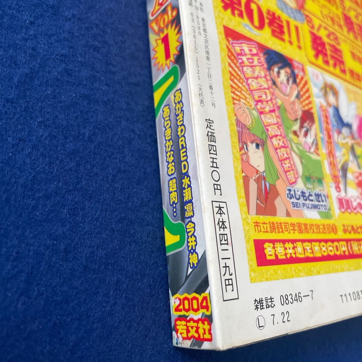 まんがタイムきららMAX◇2004年Vol.1◇7月号増刊◇いんぷれ◇あかざわ