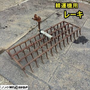 代掻き レーキの値段と価格推移は？｜13件の売買データから代掻き