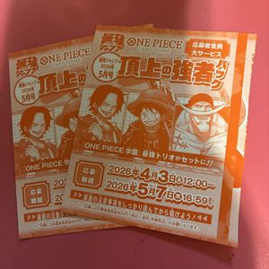 最強ジャンプ5月号の値段と価格推移は？｜20件の売買データから最強