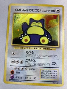 wゲットだぜキャンペーンの値段と価格推移は？｜20件の売買データからw