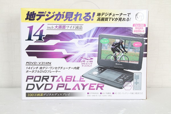 ★VERTEX 14インチ液晶TV付ポータブルDVDプレイヤーPDVD-V314N