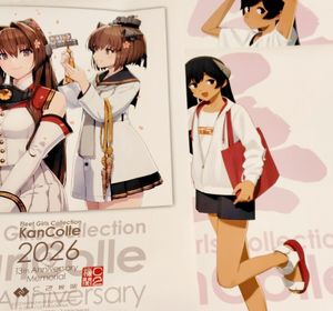 艦これ C2機関 呉コラボ 2026 ゆめタウン限定 A2ポスター 3種セット