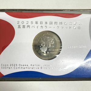 2025年日本国際博覧会記念 純銀の中古価格は25,606円｜記念硬貨の新品