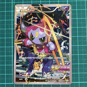 ポケモンカード プロモ フーパの値段と価格推移は？｜44件の売買データ