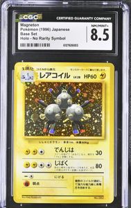 ポケモン 旧裏 コイルのYahoo!オークション(旧ヤフオク!)の相場・価格