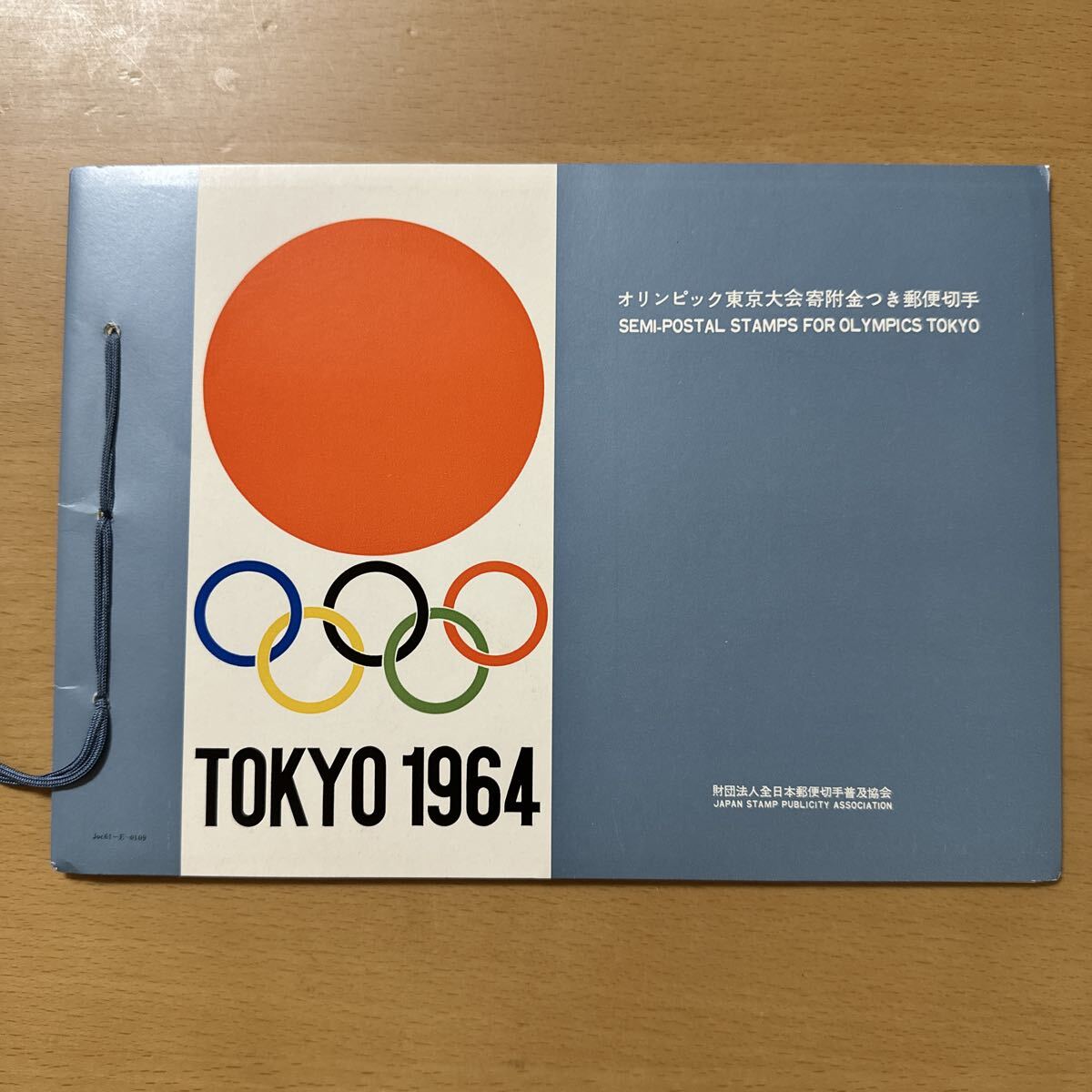 1964年 東京オリンピック 記念切手の値段と価格推移は？｜20件の売買