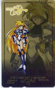 明貴美加 銀河お嬢様伝説ユナの値段と価格推移は？｜9件の売買データ