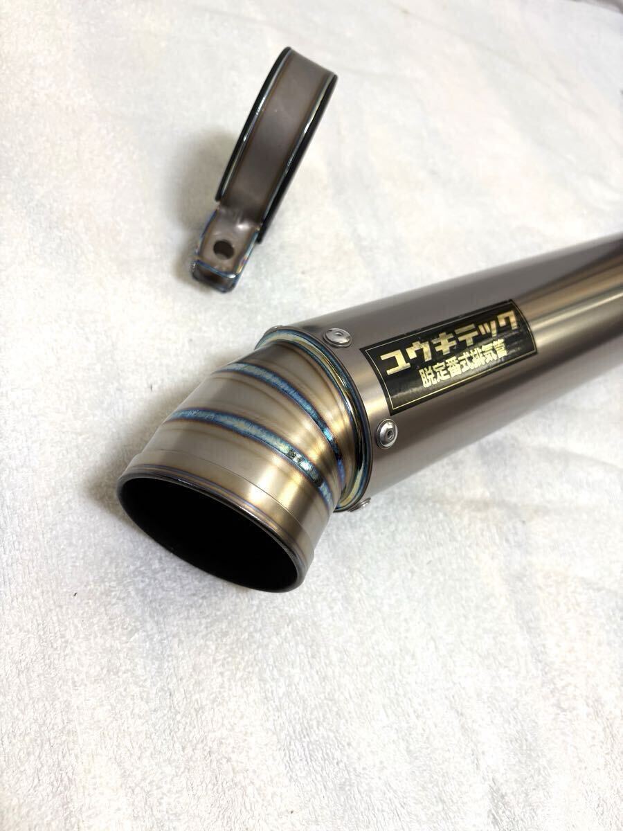 送料無料 美品 超希少 ユウキテック 汎用 チタン サイレンサー 60.5
