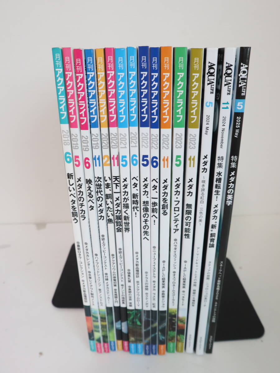 アクアライフ　まとめ売り 月刊 アクアライフの値段と価格推移は？｜11件の売買データから月刊