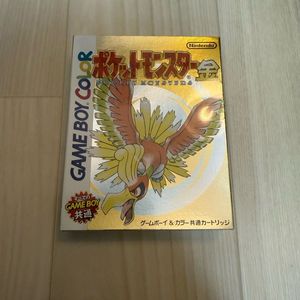 ポケットモンスター 金のYahoo!オークション(旧ヤフオク!)の相場・価格