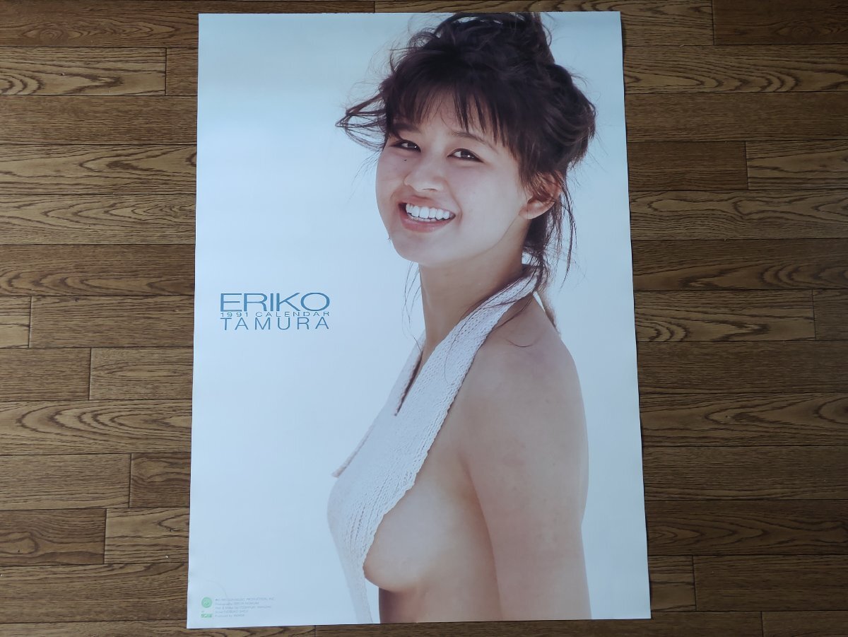 1991年 田村英里子 カレンダー 未使用保管品 【公式通販】