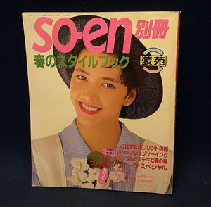 SO-ENの値段と価格推移は？｜21件の売買データからSO-ENの価値がわかる