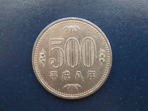平成8年 500円の値段と価格推移は？｜12件の売買データから平成8年 500