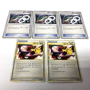 [PSA9]ポケモンカード　ポケモン通信　ピカチュウ PSA9鑑定済〕ピカチュウ【-】{003/015}