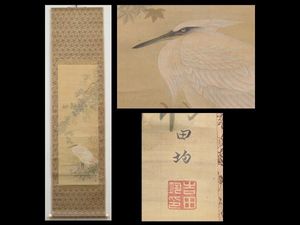 吉田公均の値段と価格推移は？｜2件の売買データから吉田公均の価値が