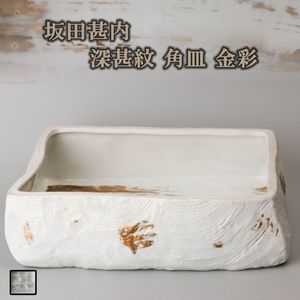 坂田甚内の値段と価格推移は？｜43件の売買データから坂田甚内の価値が