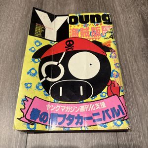 海賊版の値段と価格推移は？｜36件の売買データから海賊版の価値が