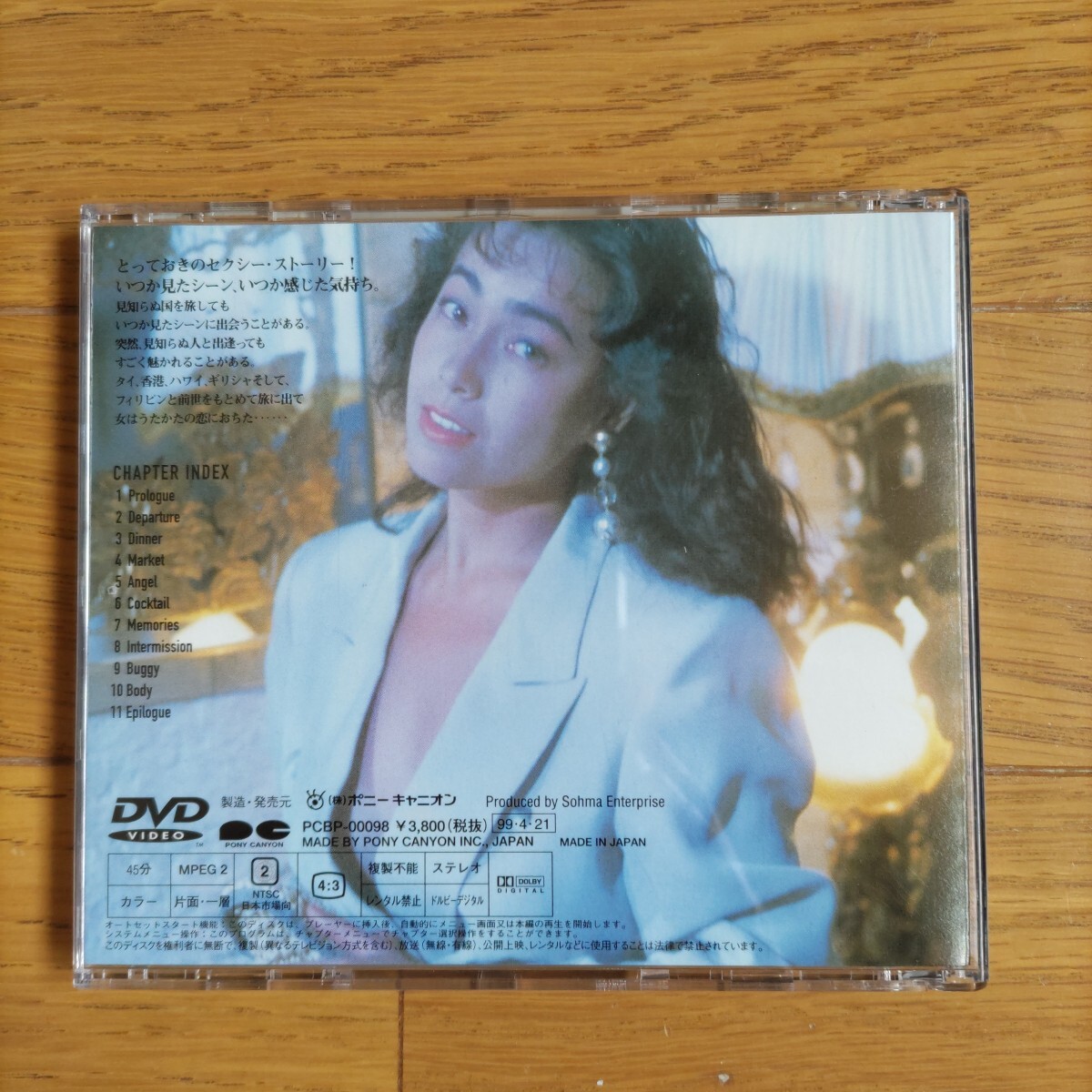 柏原芳恵 dejavu デジャブ イメージDVD(か行)｜売買されたオークション