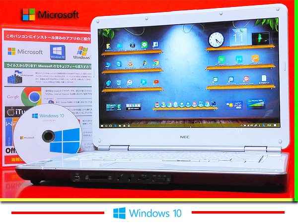極上 真珠色 Win10◎15.6型/2.53GHz Dual/500GB/4G/HDMI/Office
