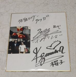 仮面ライダー サインのYahoo!オークション(旧ヤフオク!)の相場・価格を