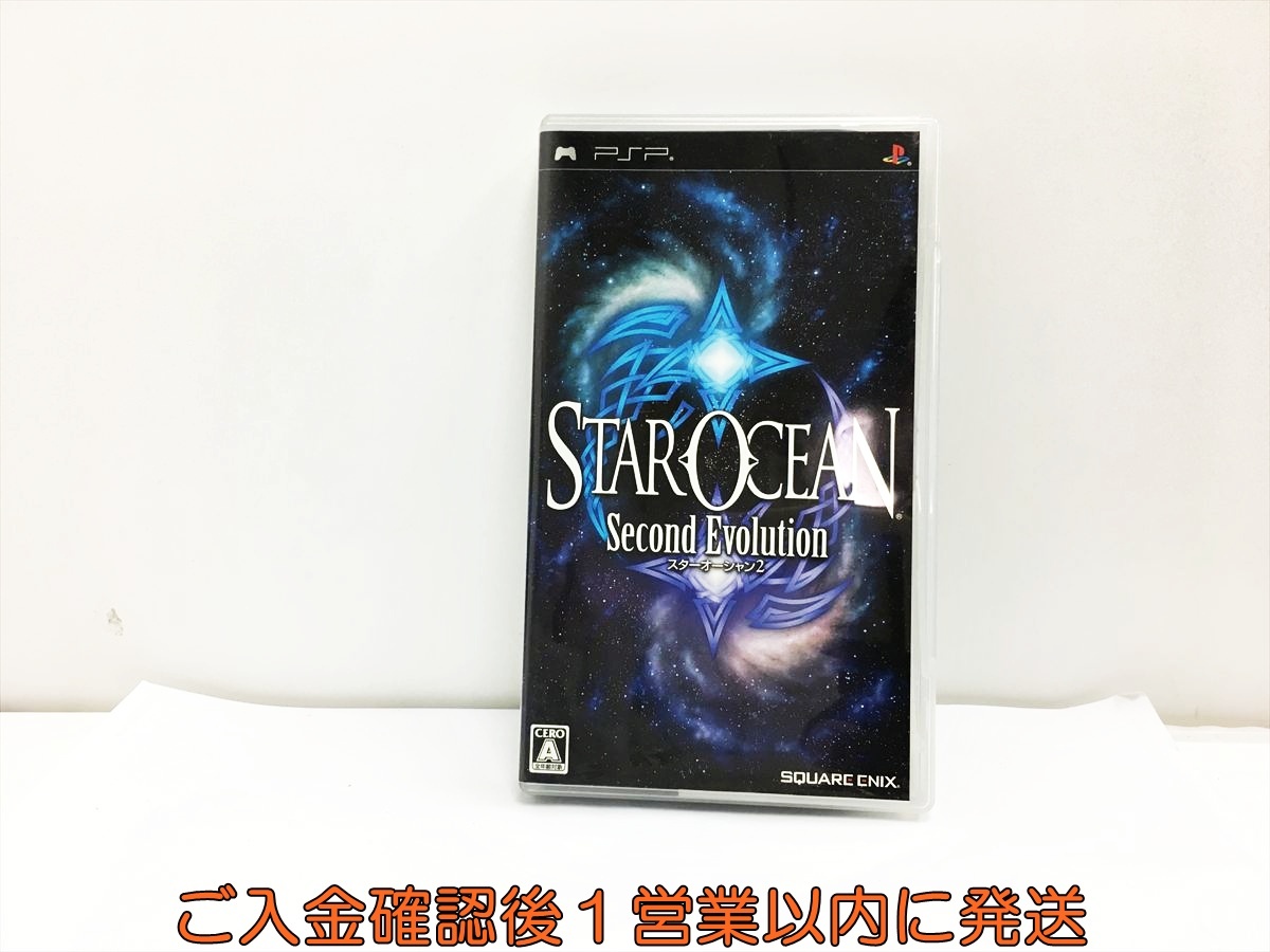 スターオーシャン2の値段と価格推移は？｜9件の売買データから