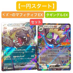タギングルexの値段と価格推移は？｜4件の売買データからタギングルex