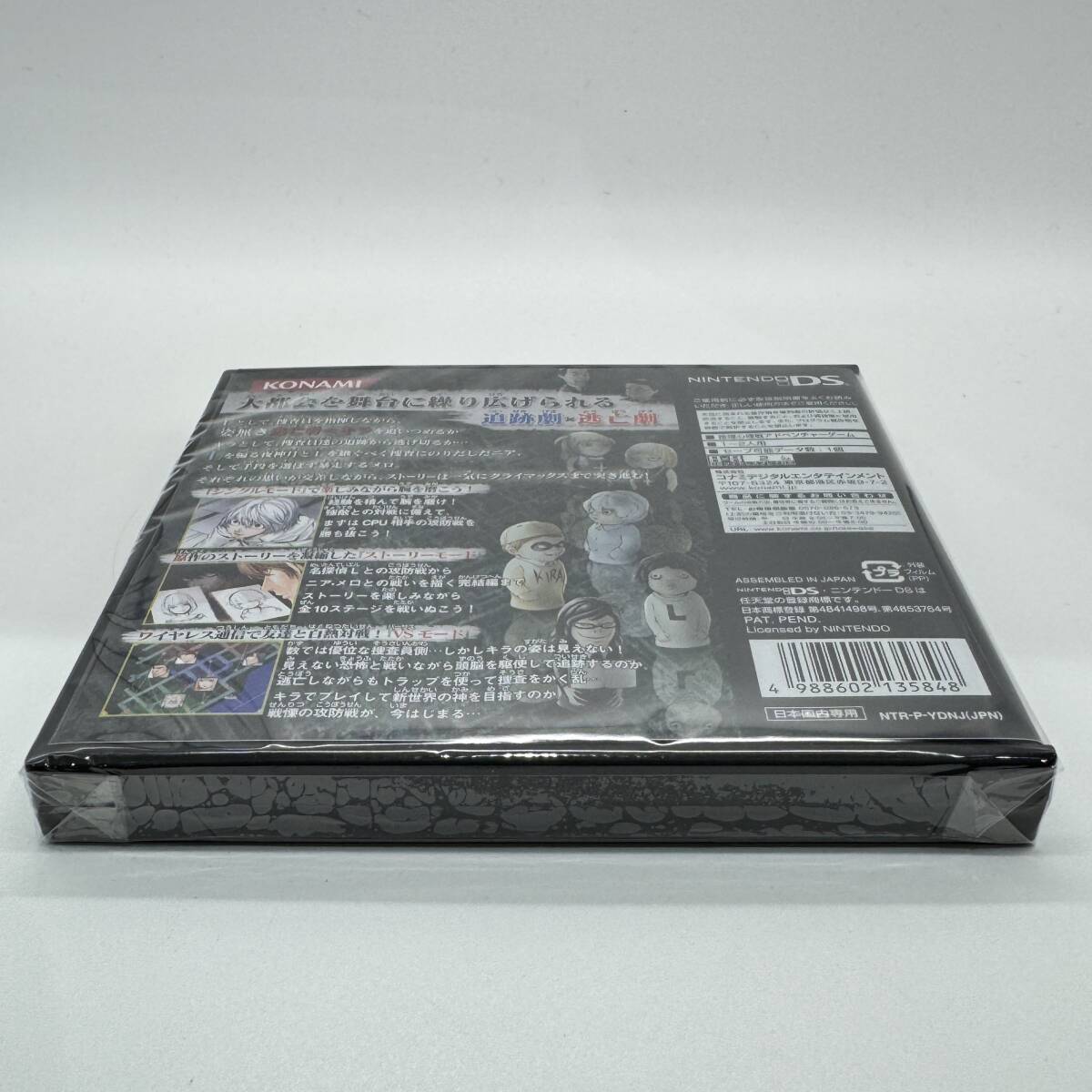 ☆未開封・美品☆【DS】デスノート Lを継ぐ者 (L: Change the World