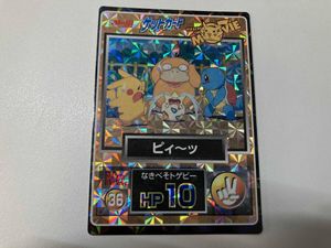明治ゲットカードの値段と価格推移は？｜20件の売買データから明治