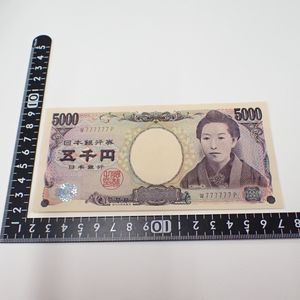 紙幣 777のYahoo!オークション(旧ヤフオク!)の相場・価格を見る