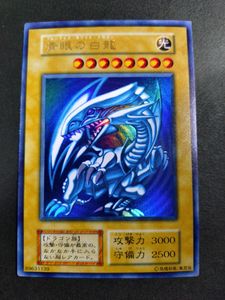 ブルーアイズ 初期ウルトラの値段と価格推移は？｜23件の売買データ