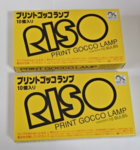 プリントゴッコ ランプの値段と価格推移は？｜20件の売買データから